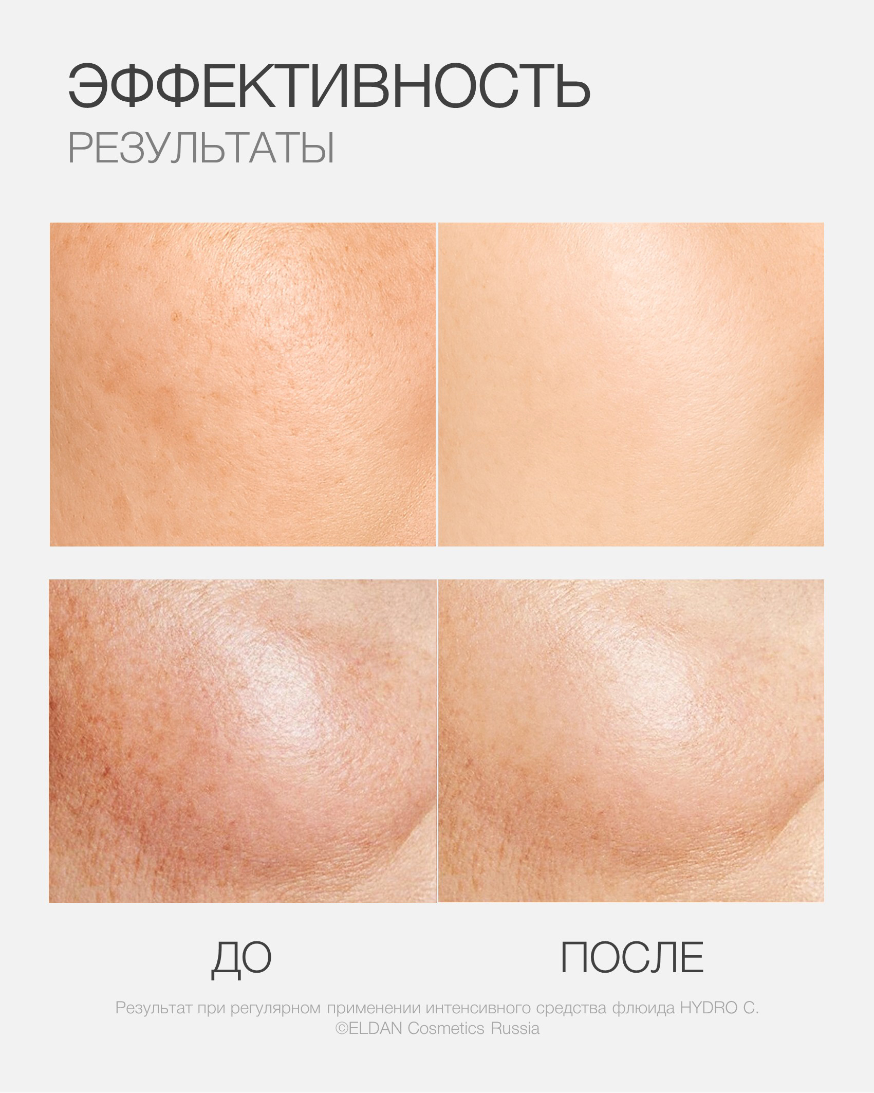 Пост флюид Гидро С 5.jpg Пост флюид Гидро С 5.jpg